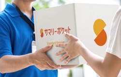 三ノ輪のトランクルーム・サマリーポケット