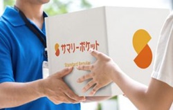 世田谷区の宅配型トランクルーム・サマリーポケット