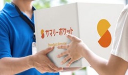 六本木の宅配型トランクルーム・サマリーポケット