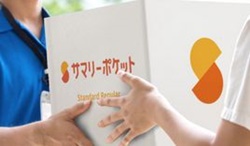 板橋区前野町のトランクルーム・サマリーポケット