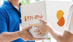 世田谷区喜多見のトランクルーム・サマリーポケット