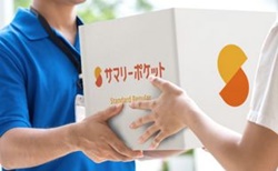 大田区のトランクルーム・サマリーポケット