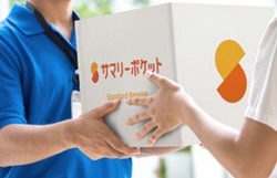 大田区中央のトランクルーム・サマリーポケット