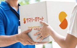 大田区平和島のトランクルーム・サマリーポケット