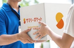 港区広尾の宅配型トランクルーム・サマリーポケット