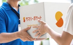 新宿区の宅配型トランクルーム・サマリーポケット