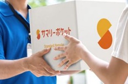 方南町のトランクルーム・サマリーポケット