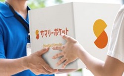 月島の宅配型トランクルーム・サマリーポケット