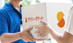 世田谷区桜新町のトランクルーム・サマリーポケット