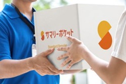 港区浜松町の宅配型トランクルーム・サマリーポケット