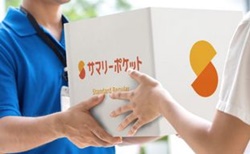 用賀のトランクルーム・サマリーポケット