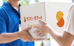 神保町の宅配型トランクルーム・サマリーポケット