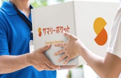 足立区竹の塚のトランクルーム・サマリーポケット