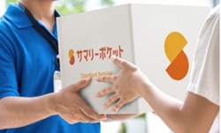 等々力のトランクルーム・サマリーポケット