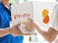 足立区花畑のトランクルーム・サマリーポケット