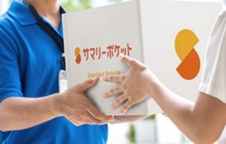 世田谷区若林のトランクルーム・サマリーポケット