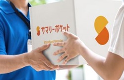 板橋区蓮根のトランクルーム・サマリーポケット