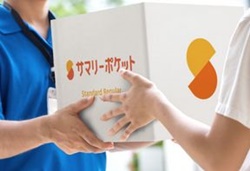 蔵前のトランクルーム・サマリーポケット