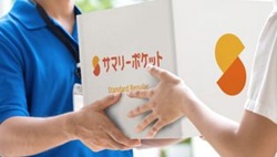 西荻窪のトランクルーム・サマリーポケット