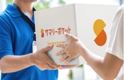 足立区谷在家のトランクルーム・サマリーポケット