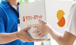 北区赤羽のトランクルーム・サマリーポケット