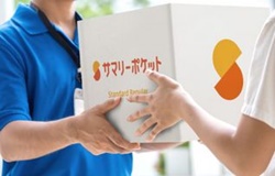 足立区宮城のトランクルーム・サマリーポケット