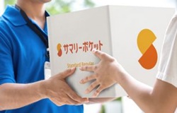 目黒区都立大学の宅配型トランクルーム・サマリーポケット